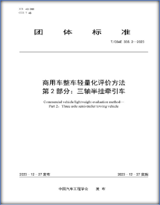 1-2412230U2043J.png
